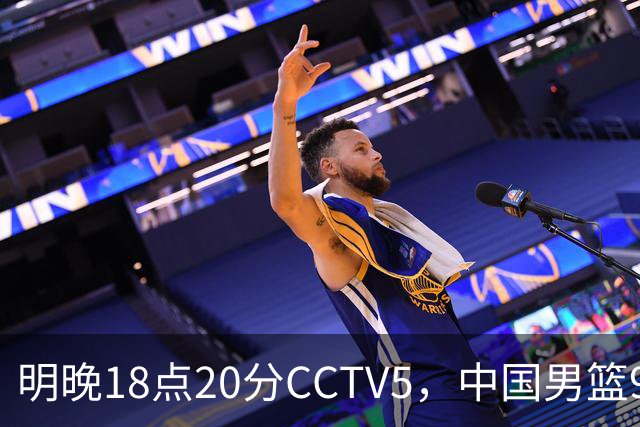 明晚18点20分CCTV5，中国男篮9人残阵死磕日本，锋线问题还没解决