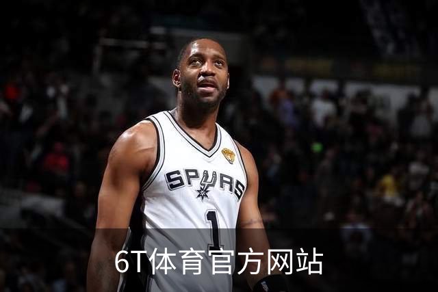 6T体育官方网站公司简介图片